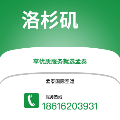 公主岭市到洛杉矶空运公司|公主岭市至美国洛杉矶航空运输2