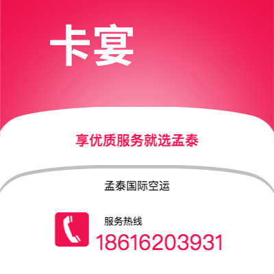 公主岭市到卡宴空运公司|公主岭市至法属圭那亚卡宴航空运输2