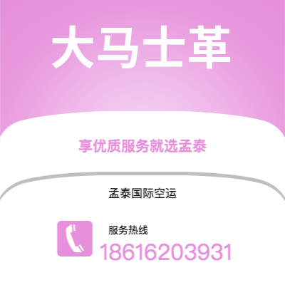 公主岭市到大马士革空运公司|公主岭市至叙利亚大马士革航空运输2