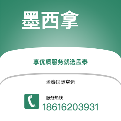 双辽市到墨西拿空运公司|双辽市至意大利墨西拿航空运输2