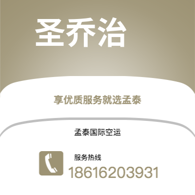 双辽市到圣乔治空运公司|双辽市至格林纳达圣乔治航空运输2