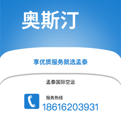 双辽市到奥斯汀空运公司|双辽市至美国奥斯汀航空运输2