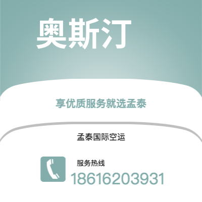 吉林市到奥斯汀空运公司|吉林市至美国奥斯汀航空运输2