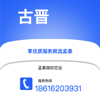 宣威市到古晋空运公司|宣威市至马来西亚古晋航空运输2