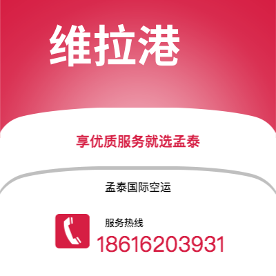 双辽市到维拉港空运公司|双辽市至瓦努阿图维拉港航空运输2