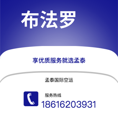 双辽市到布法罗空运公司|双辽市至美国布法罗航空运输2