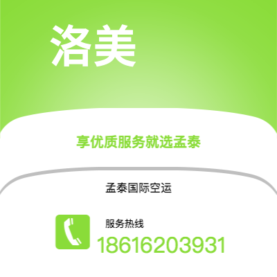 吉林市到洛美空运公司|吉林市至多哥洛美航空运输2