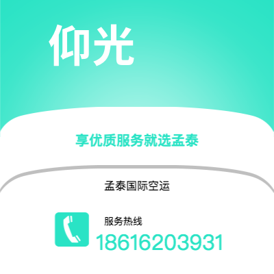 吉林市到仰光空运公司|吉林市至缅甸仰光航空运输2