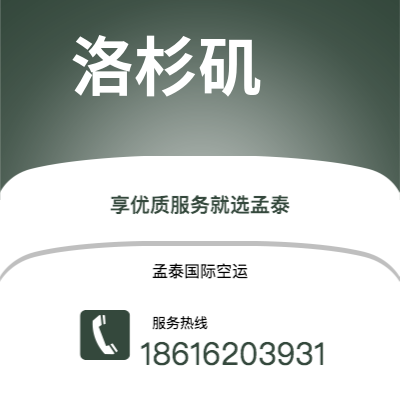 吉林市到洛杉矶空运公司|吉林市至美国洛杉矶航空运输2