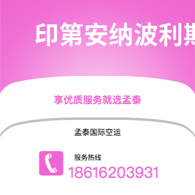 和龙市到印第安纳波利斯空运公司|和龙市至美国印第安纳波利斯航空运输2