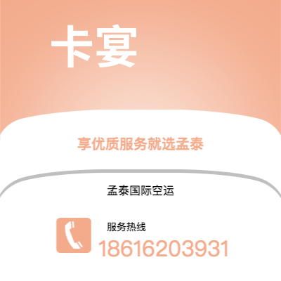 和龙市到卡宴空运公司|和龙市至法属圭那亚卡宴航空运输2