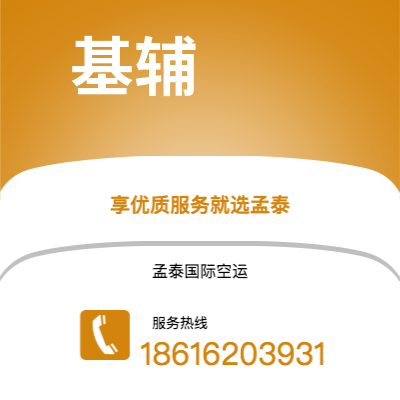 和龙市到基辅空运公司|和龙市至乌克兰基辅航空运输2