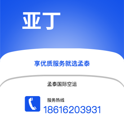 和龙市到亚丁空运公司|和龙市至也门亚丁航空运输2