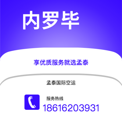 宣威市到内罗毕空运公司|宣威市至肯尼亚内罗毕航空运输2