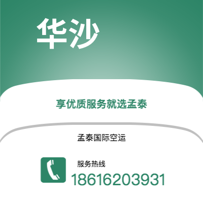 宣威市到华沙空运公司|宣威市至波兰华沙航空运输2