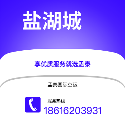 四平市到盐湖城空运公司|四平市至美国盐湖城航空运输2