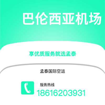 四平市到 巴伦西亚机场空运公司|四平市至西班牙 巴伦西亚机场航空运输2