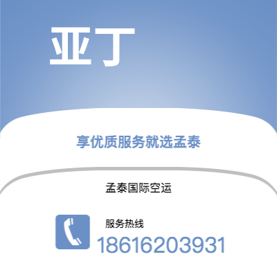 四平市到亚丁空运公司|四平市至也门亚丁航空运输2