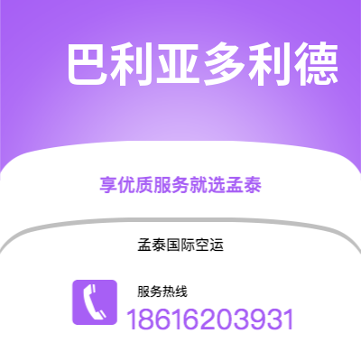 四平市到巴利亚多利德空运公司|四平市至西班牙巴利亚多利德航空运输2