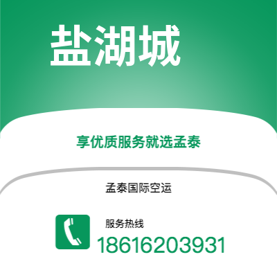 宣威市到盐湖城空运公司|宣威市至美国盐湖城航空运输2