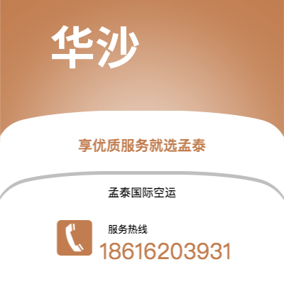 四平市到华沙空运公司|四平市至波兰华沙航空运输2