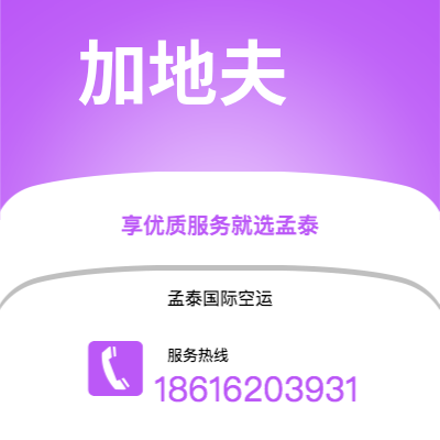 图们市到加地夫空运公司|图们市至英国加地夫航空运输2