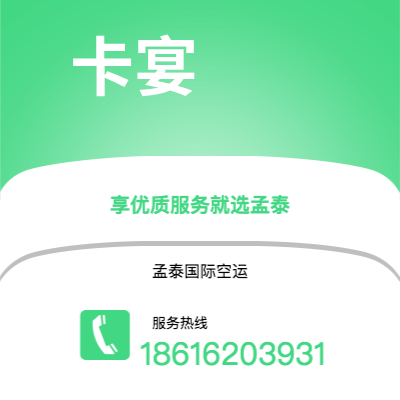 大安市到卡宴空运公司|大安市至法属圭那亚卡宴航空运输2