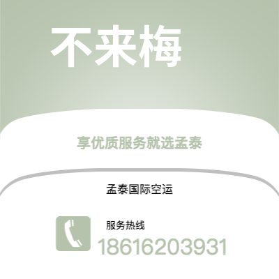 宣威市到不来梅空运公司|宣威市至德国不来梅航空运输2