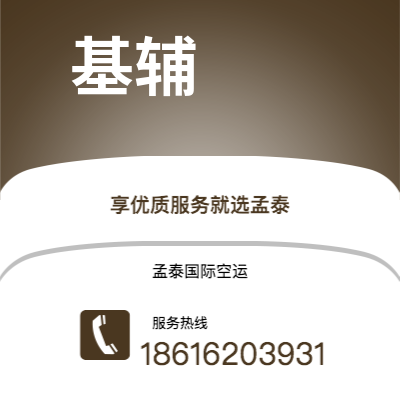 大安市到基辅空运公司|大安市至乌克兰基辅航空运输2