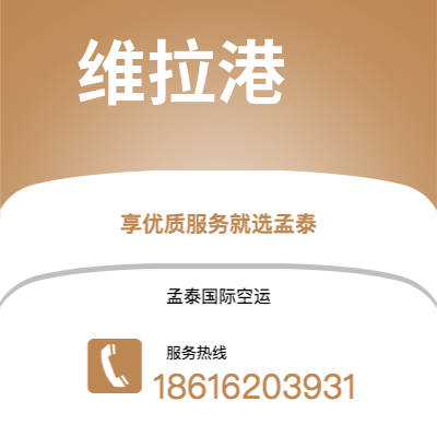 延吉市到维拉港空运公司|延吉市至瓦努阿图维拉港航空运输2