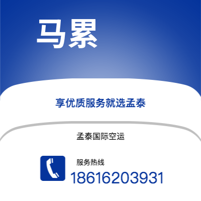 安宁市到马累空运公司|安宁市至马尔代夫马累航空运输2