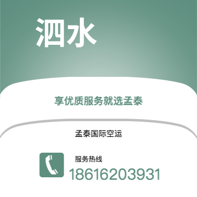 延吉市到泗水空运公司|延吉市至印度尼西亚泗水航空运输2