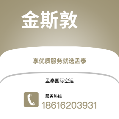 开远市到金斯敦空运公司|开远市至牙买加金斯敦航空运输2