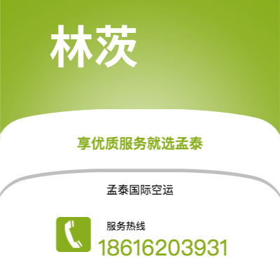 德惠市到林茨空运公司|德惠市至奥地利林茨航空运输2