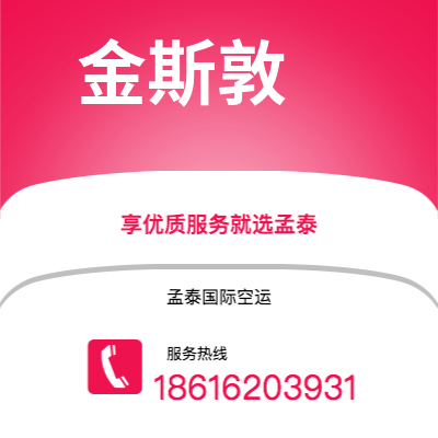 扶余市到金斯敦空运公司|扶余市至牙买加金斯敦航空运输2