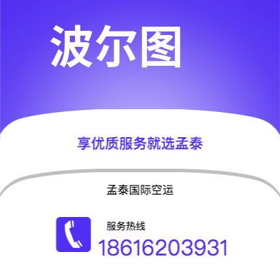 德惠市到波尔图空运公司|德惠市至葡萄牙波尔图航空运输2