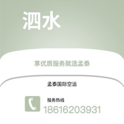 德惠市到泗水空运公司|德惠市至印度尼西亚泗水航空运输2