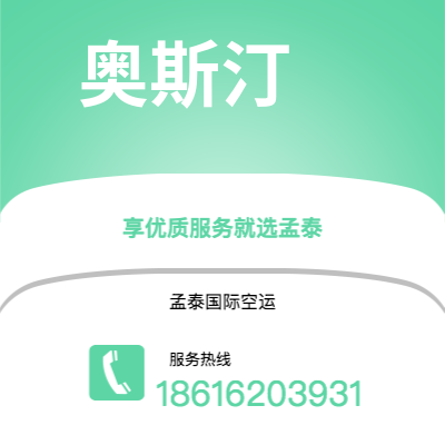 敦化市到奥斯汀空运公司|敦化市至美国奥斯汀航空运输2