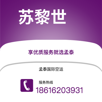 敦化市到苏黎世空运公司|敦化市至瑞士苏黎世航空运输2