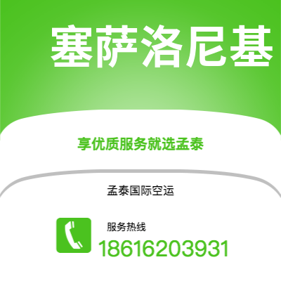 敦化市到塞萨洛尼基空运公司|敦化市至希腊塞萨洛尼基航空运输2