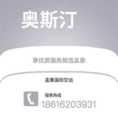 弥勒市到奥斯汀空运公司|弥勒市至美国奥斯汀航空运输2