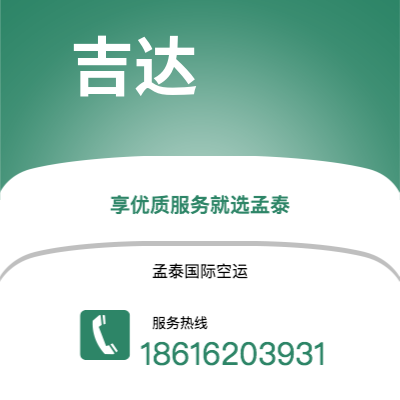 敦化市到吉达空运公司|敦化市至沙特阿拉伯吉达航空运输2