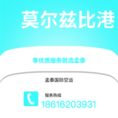 敦化市到莫尔兹比港空运公司|敦化市至巴布亚新几内亚莫尔兹比港航空运输2