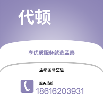 桦甸市到代顿空运公司|桦甸市至美国代顿航空运输2