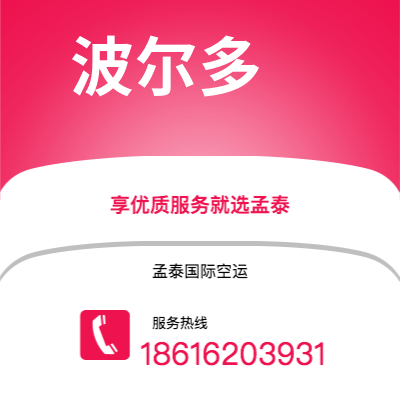 桦甸市到波尔多空运公司|桦甸市至法国波尔多航空运输2