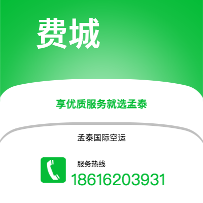 桦甸市到费城空运公司|桦甸市至美国费城航空运输2