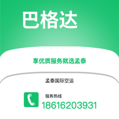 开远市到巴格达空运公司|开远市至伊拉克巴格达航空运输2