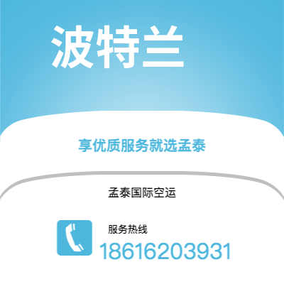 桦甸市到波特兰空运公司|桦甸市至美国波特兰航空运输2