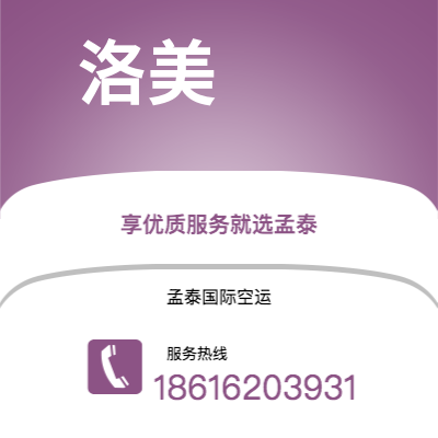 榆树市到洛美空运公司|榆树市至多哥洛美航空运输2