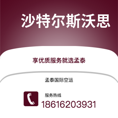 榆树市到沙特尔斯沃思空运公司|榆树市至美国沙特尔斯沃思航空运输2